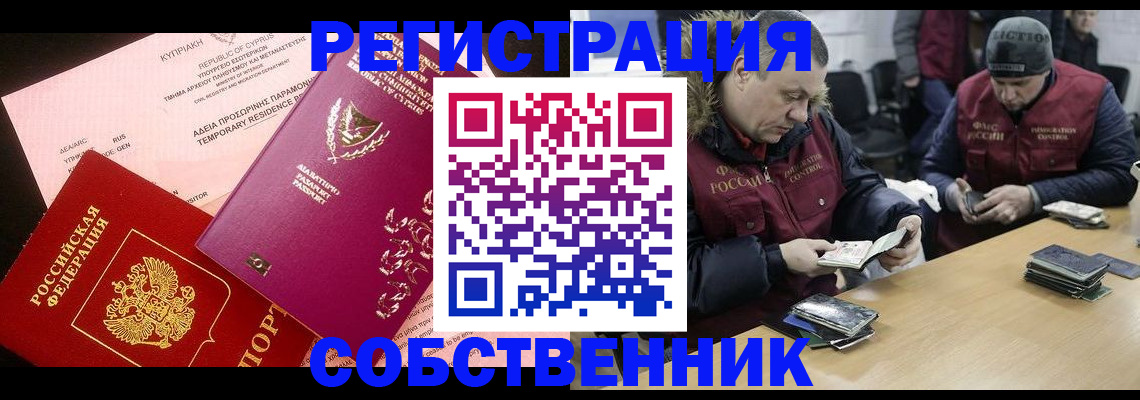 прописка поиск в Пензе